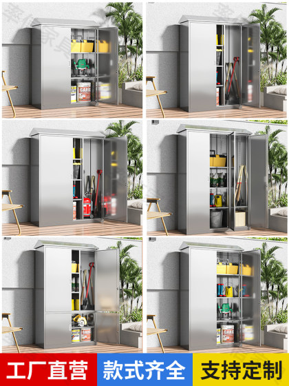 定做不锈钢户外柜防晒防水阳台柜室外储物柜庭院收纳柜花园工具柜