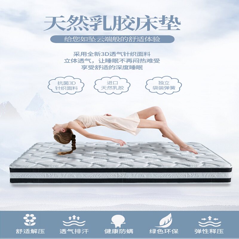 Silver ion knitted latex mattress 1 8 meters anti-mite antibacterial independent spring breathable environmental protection 1 5 meters mattress