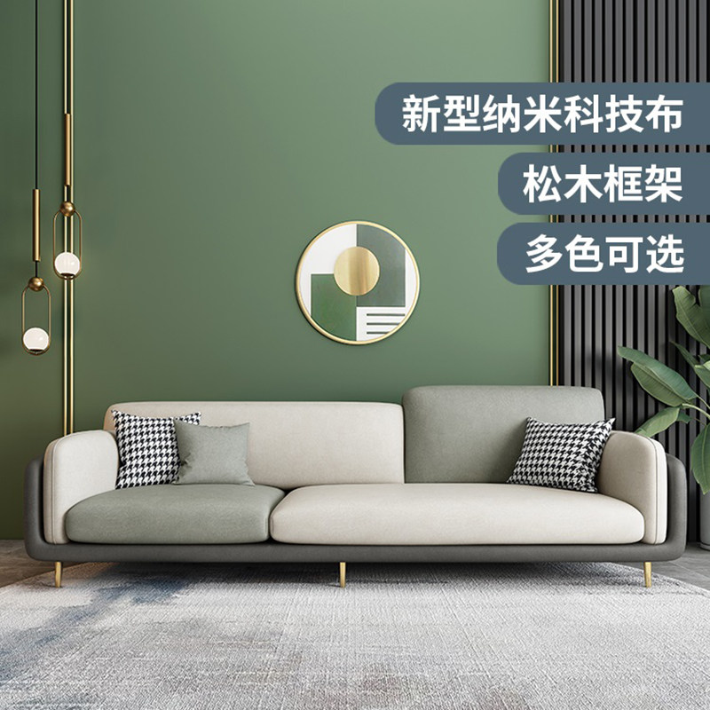 Nordic wash-free technology fabric sofa small apartment modern minimalist living room net red color matching latex fabric sofa combination