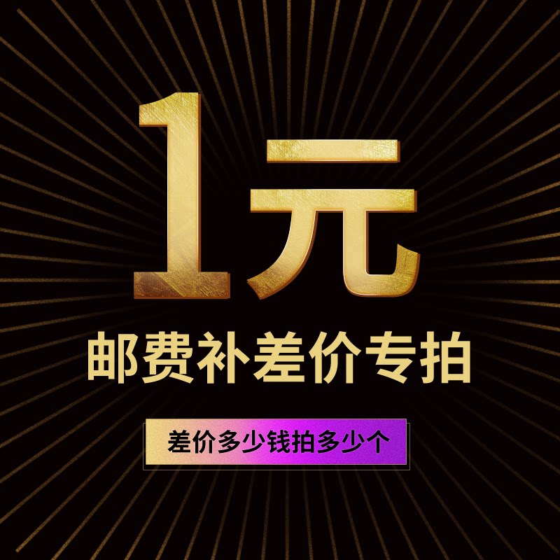 1 yuan difference patch