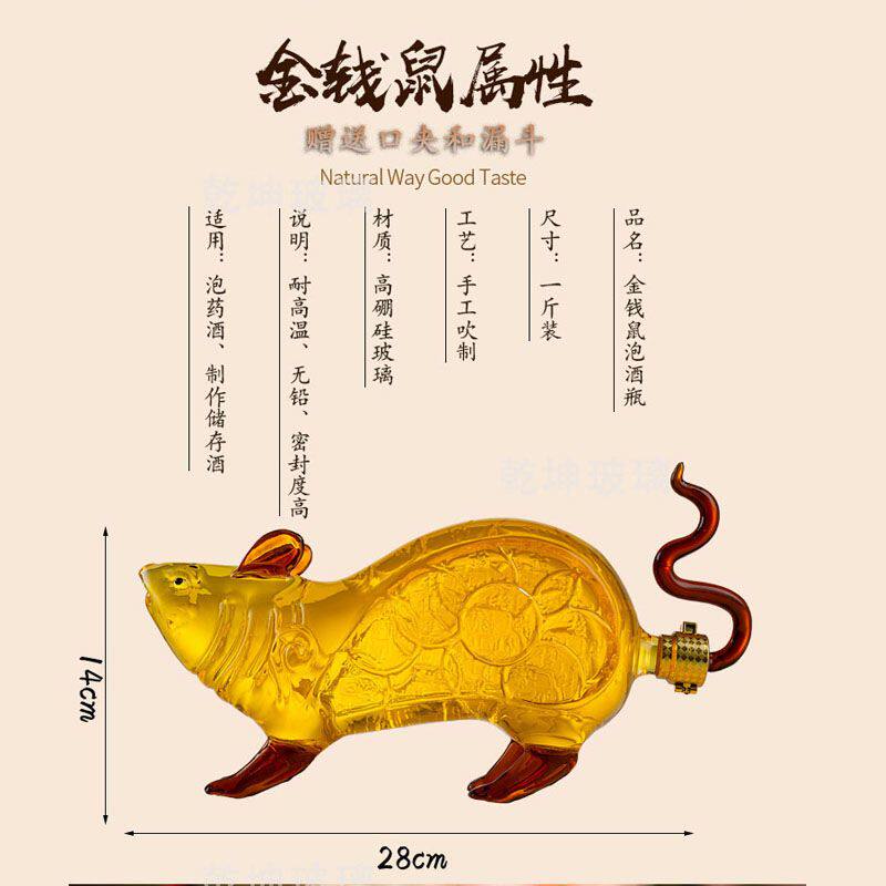 товар из китая 老鼠泡酒玻璃瓶生肖酒瓶无铅密封透明加厚空酒瓶高档礼盒专用酒瓶
