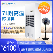 Deyaar high temperature dehumidifier Industrial high power dehumidifier workshop Dehumidifier dryer Warehouse plant