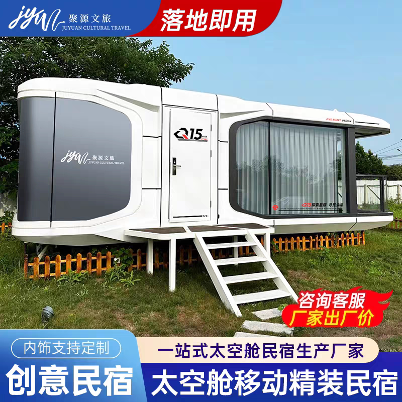 Space Capsule Mobile House, Container Apple Pod, Trendy Homestay, Outdoor Villa in Scenic Area, Smart Sunroom Space Capsule Mobile House, Container Apple Pod, Trendy Homestay, Outdoor Villa in Scenic Area, Smart Sunroom