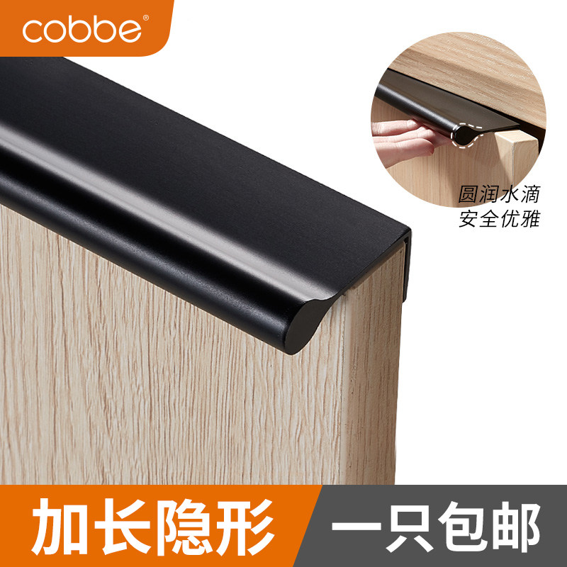 Cabe Aluminum Alloy Invisible Long Hand Embedded Cabinet Door Handle Handle Simple Black Drawer Overall Cabinet Door Handle