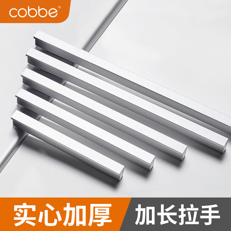 Kabe overall cabinet drawer cabinet extended handle American modern minimalist aluminum alloy white Nordic wardrobe door handle