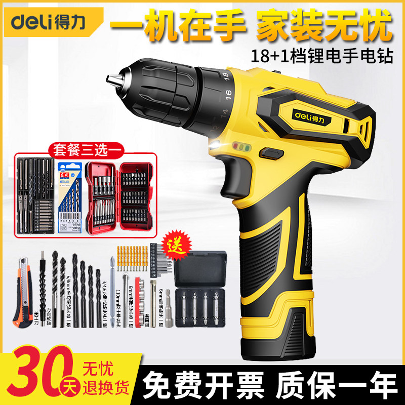 Powerful lithium electric drill rechargeable electric drill flashlight rotary drill electric drill small screwdriver drill household electric starter