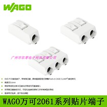 German original WAGO Waco 2-pole patch terminal 2061-602 998-404