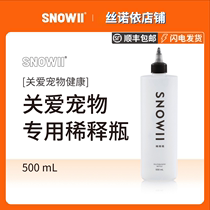 Snowii shampoo and conditioner dilution bottle 500ml