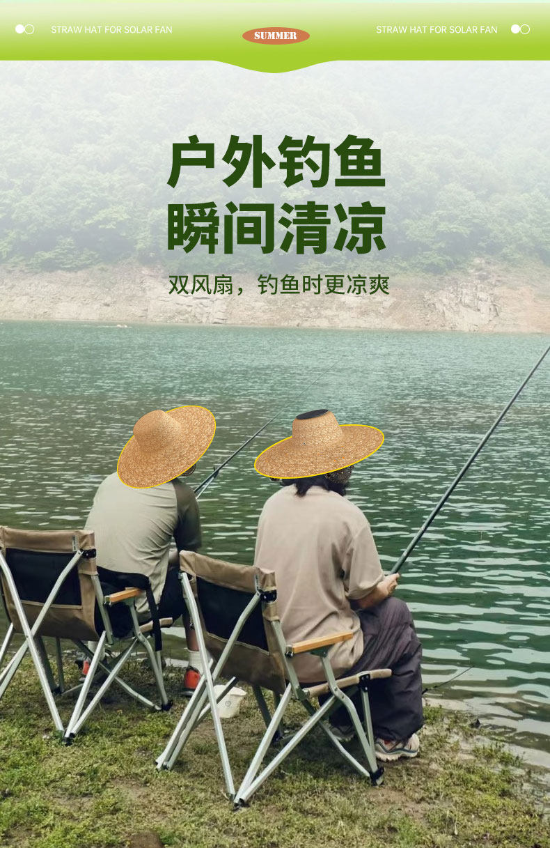 Фанаты Cap 太阳能风扇帽草帽防晒帽子成人干活新款户外钓鱼采茶种地遮阳帽男