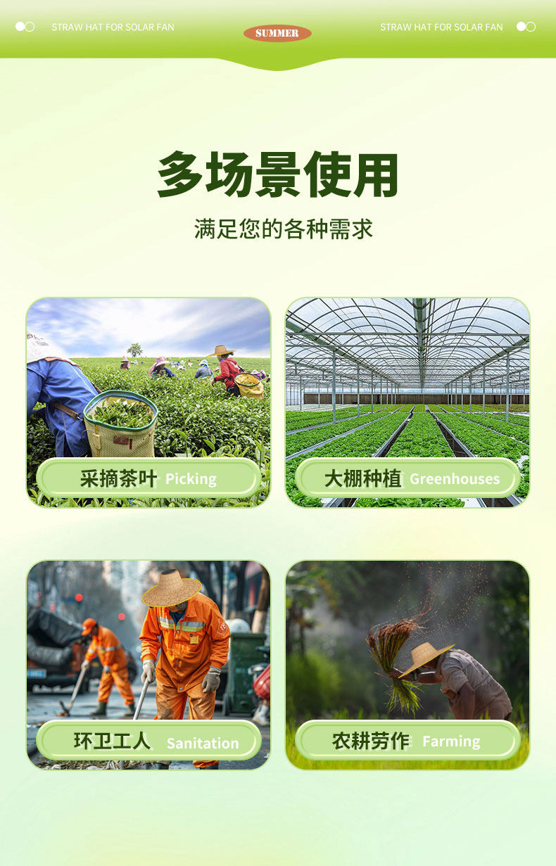 Фанаты Cap 太阳能风扇帽草帽防晒帽子成人干活新款户外钓鱼采茶种地遮阳帽男