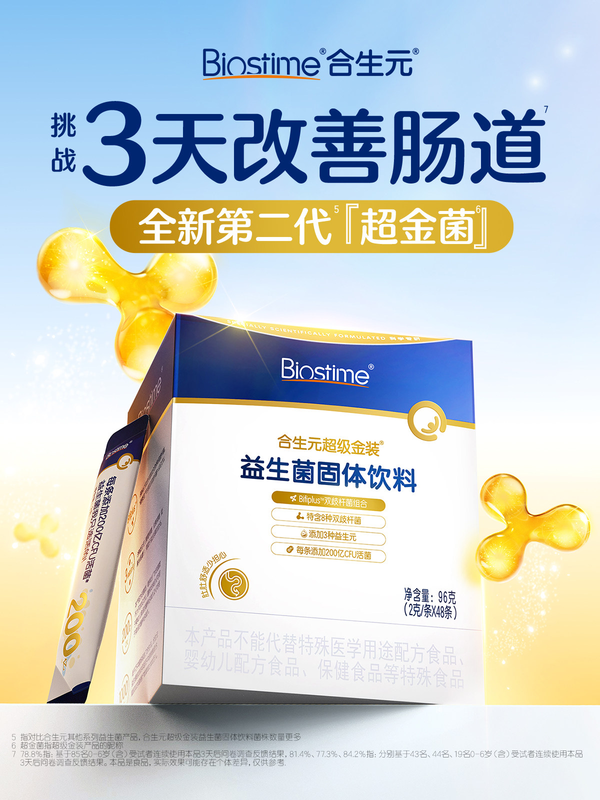 [6000 Billion+ Live Bacteria]Biostime Super Golden Probiotics Bifidobacterium for Infants and Children Improves Gut Health