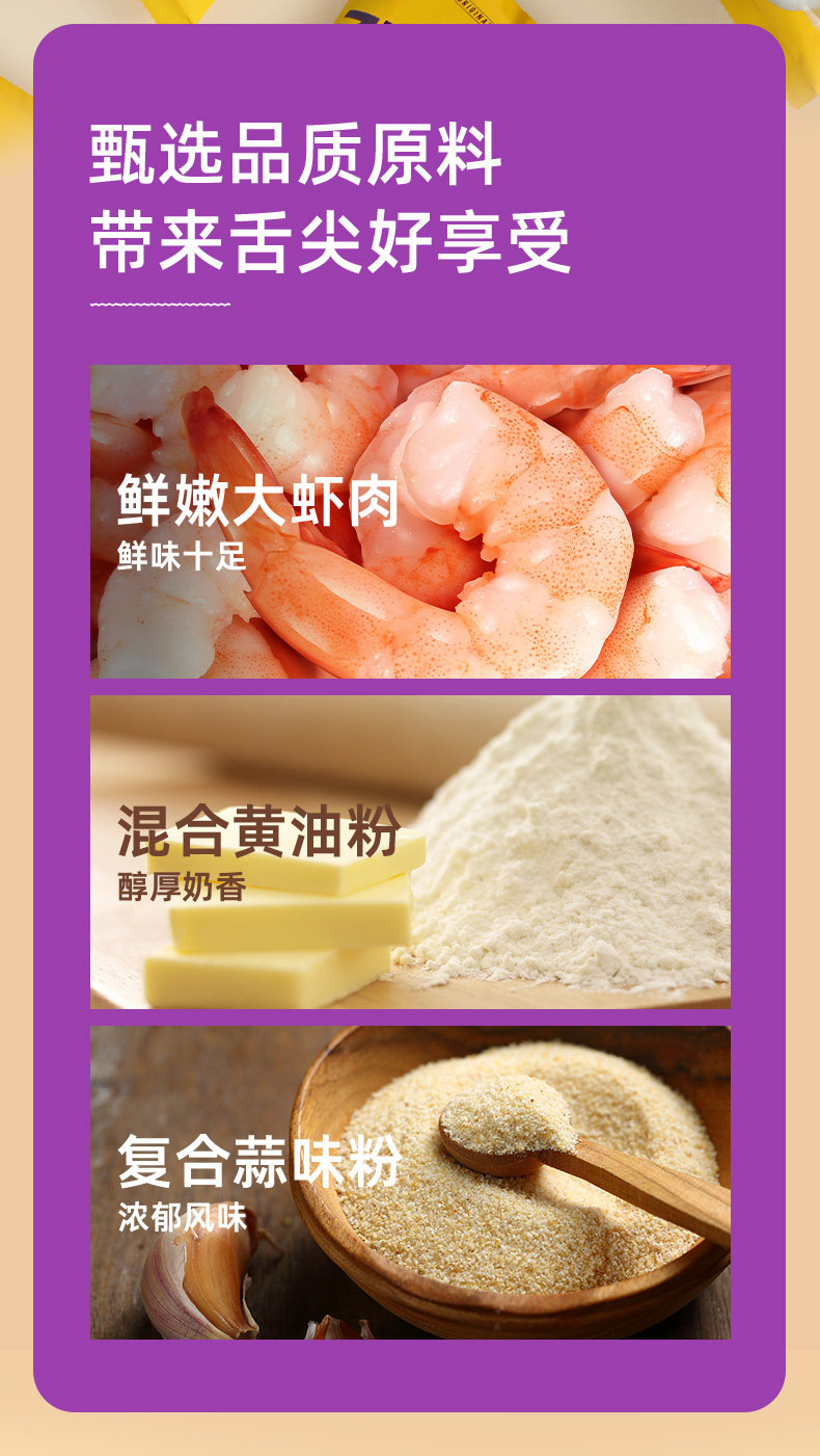 韩国进口 No Brand 诺倍得 蒜味虾片 66g*2件 天猫优惠券折后￥19.8包邮