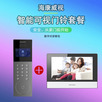 Hikvision residential building unit visual intercom access control DS-KDJ801 face recognition DS-KD9203