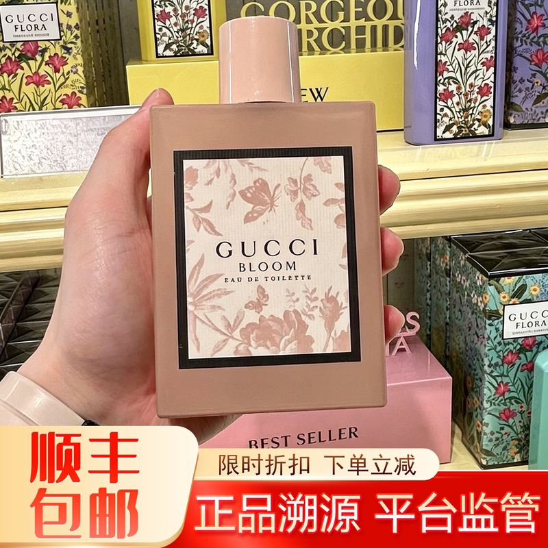 European Gucci Gucci Bloom Women's Perfume Floral Fragrance Fresh Light Scent Long-Lasting Fragrance 50/100ml