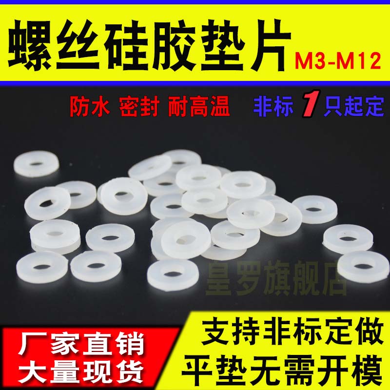 Screw Waterproof Spacer Silicone Seal Ring Round Flat Pad High Temperature Resistant Gaskets M2 3 4 5 6 7 8 10 12-Taobao