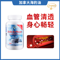 Ivyco Canada Seal Oil Omage3 pregnant woman child DHA in elderly memory cardiovascular and non-fish oil