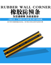 Rubber anti-collision strip thickened four-hole reflective anti-collision block anti-collision plate transportation facilities dock unloading guard corner