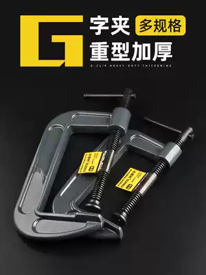 Heavy-duty g-shaped clip c-shaped g-shaped clip Marble quick clip Woodworking clip fixing clip Multi-function fixture clamp