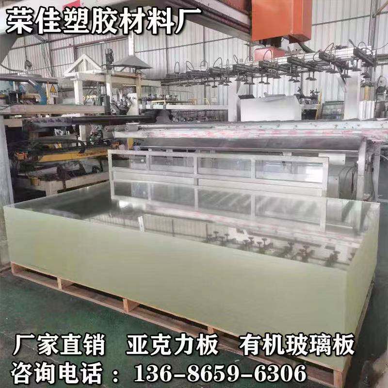 Transparent Plexiglass plate Custom acrylic plate processing thick plate plastic plate engraving 2 3 5 8 10 15mm