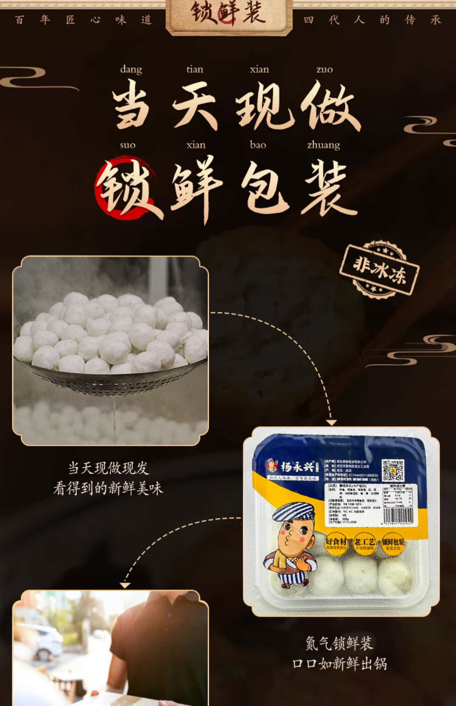 【杨永兴】正宗湖北特产手工鱼丸240g