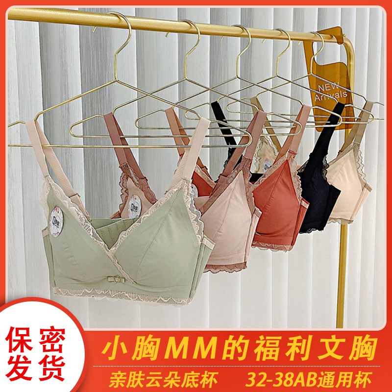 Hinnie red 1 Shop lingerie Poetry small breasts coalesque without steel ring No-mark Japanese girl French-style one-piece bra @