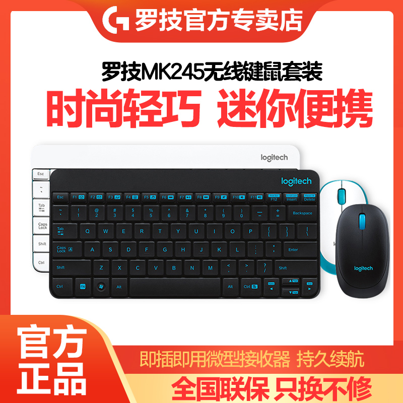 logitech rotech mk240 245 wireless keyboard sliding mouse sets two sets of office typing mini-compact business home splash water desktop pen electric key rat suit luoji