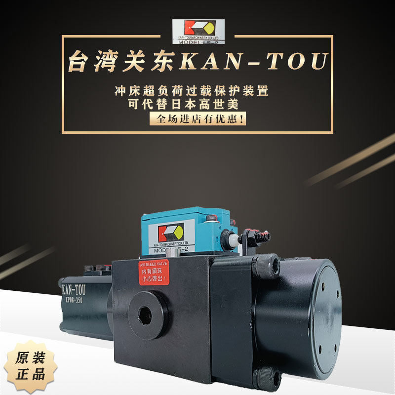 Taiwan Kanto KAN-TOU punch overload overload pump OL08S pneumatic oil pressure protection device OL12 5S
