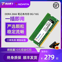 adata ADATA ddr4 Notebook memory bar 8g 16g 32g 2666 notebook bar Computer running memory bar
