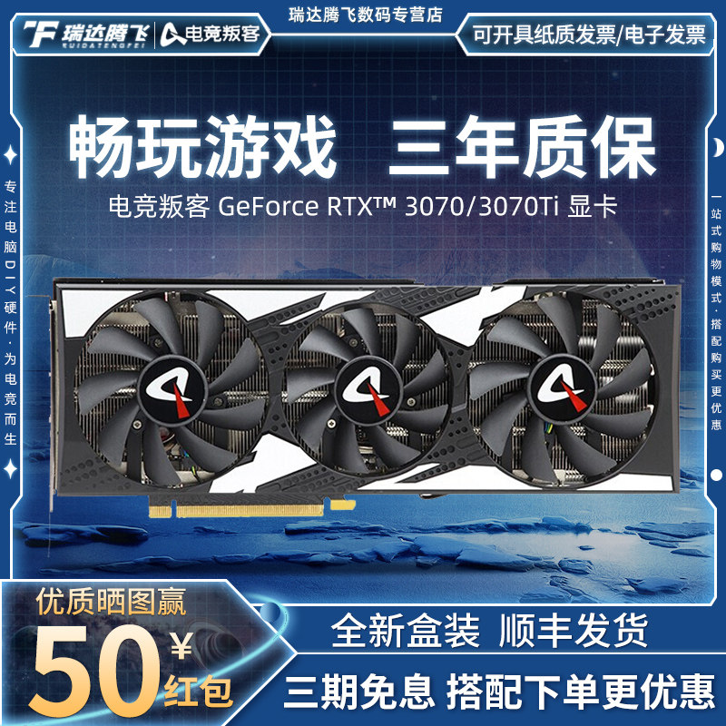 AX e-sports rebel RTX3070ti 8G graphics card e-sports desktop console computer game discrete graphics 3060ti