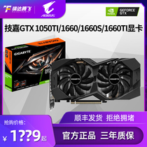 Gigabyte GeForce GTX 1660 1050Ti OC 6G desktop computer independent display chicken graphics card