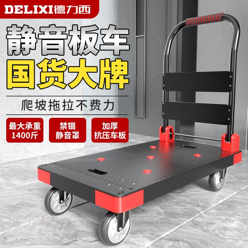 Deri West Small Cart Pull Goods Home Trolleys Porter Car Light Flatbed Truck Mute Foldable Express Trailer-Taobao