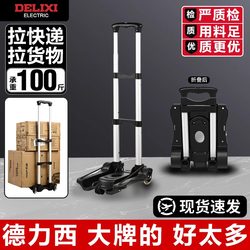 Delixi small pull cart mini hand cart For Home portable Foldable aluminum alloy pull rod cart for goods handling and shopping