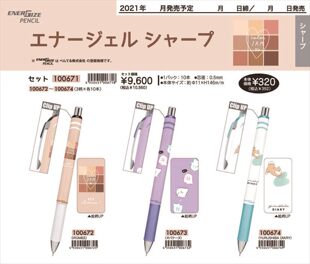 日本派通Kamio Japan联名限定款自动铅笔energize柴犬爱心格纹