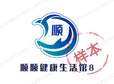 顺顺健康生活馆8