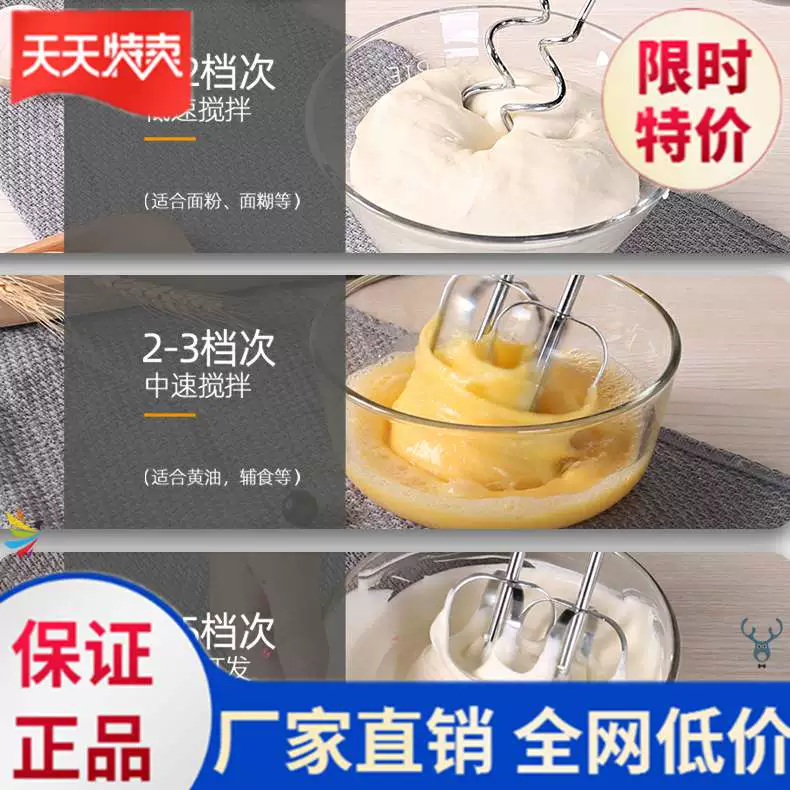 . Máy đánh trứng gia dụng bằng điện là thiết bị thực tế và dễ dàng làm sạch các vật dụng nhà bếp giúp phân chia bánh ngọt nhanh chóng chống mài mòn tại nhà. - Máy trộn điện