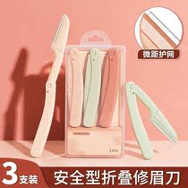 Folding eyebrow trimmer beginner eyebrow trimmer male anti-scratch safety type eyebrow trimmer beauty makeup tool anti-scratch