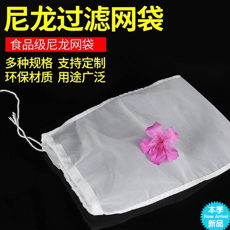 Nylon Filter Bag 100 Mesh 200 200 300 Mesh Filter Bag Tea Wine Soy Milk Filter Bag 