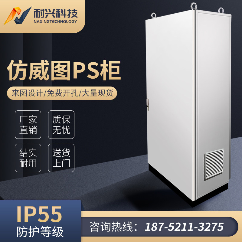Imitation Rittal cabinet PLC combination cabinet power distribution cabinet box electrical control cabinet power box 10% off profile PS customization