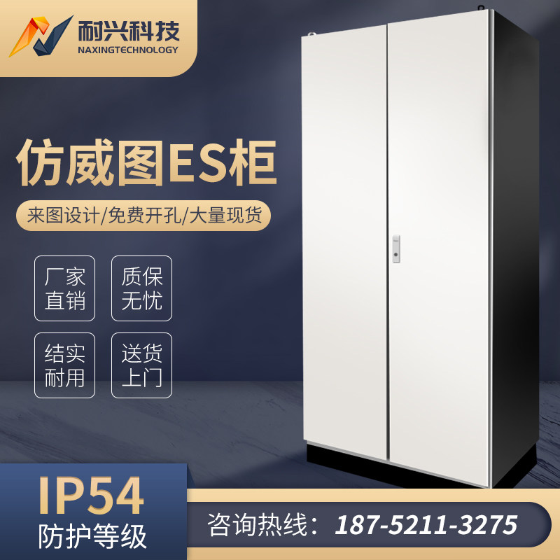 Imitation Witgraph Control Cabinet ES Five Fold Cabinet PS Nine Fold Cabinet AE Box PLC Electrical Industrial Computer Cabinet AE Distribution Cabinet Customized