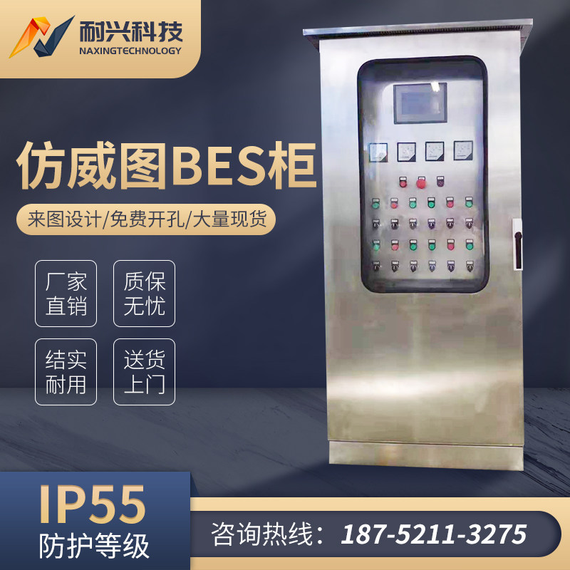 Imitation Rittal BES new power distribution cabinet cabinet Industrial electrical control cabinet frequency conversion cabinet control cabinet power distribution cabinet industrial control box