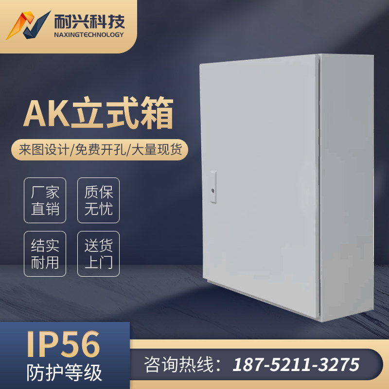 Imitation Weitu AK wall-mounted box monitoring power box outdoor anti-tank high-end quality distribution box control box