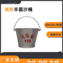 304 stainless steel primary color fire sand bucket large 201 thickened iron baking paint semicircular yellow sand bucket fire shovel shovel