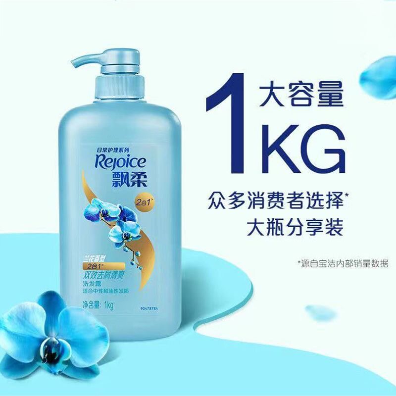 飘柔兰花洗发水露去屑真的管用吗？亲测3天头屑消失的正确用法_洗发水_淘宝美妆网