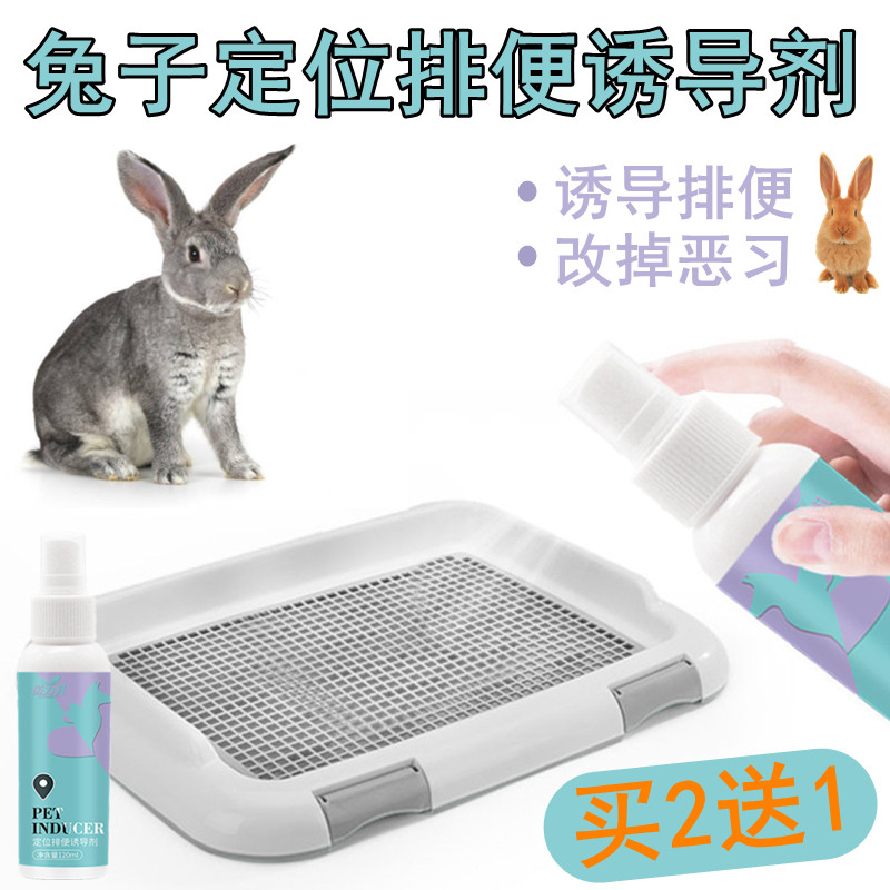 Rabbit Pinpoint on toilet Boot Pet Rabbit Upper Toilet Urinating Spray Induced Positioning Defecation Supplies Large