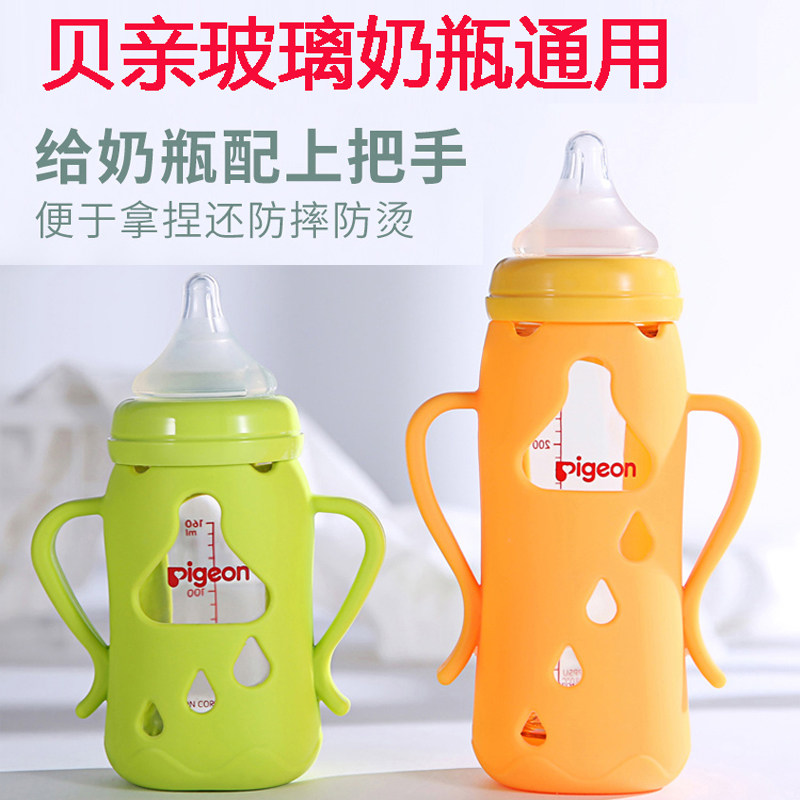 Suitable for baby bottle accessories wide-caliber glass bottle anti-fall sleeve silicone sheath handle handle anti-fall protective sleeve