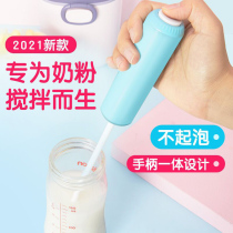 Shake Milk Instrumental Electric Waver Milk Bottle milk powder Stir Stick Baby Coffee Beat Egg Themed without Agglomeration Lengthened