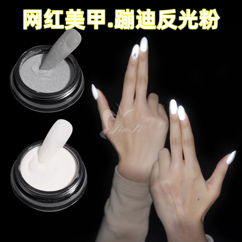 New Nail Art Glitter Powder Reflective Powder Super Bright Bottled Trendy Nightclub Internet Celebrity Nail Accessories Nail Glitter Powder
