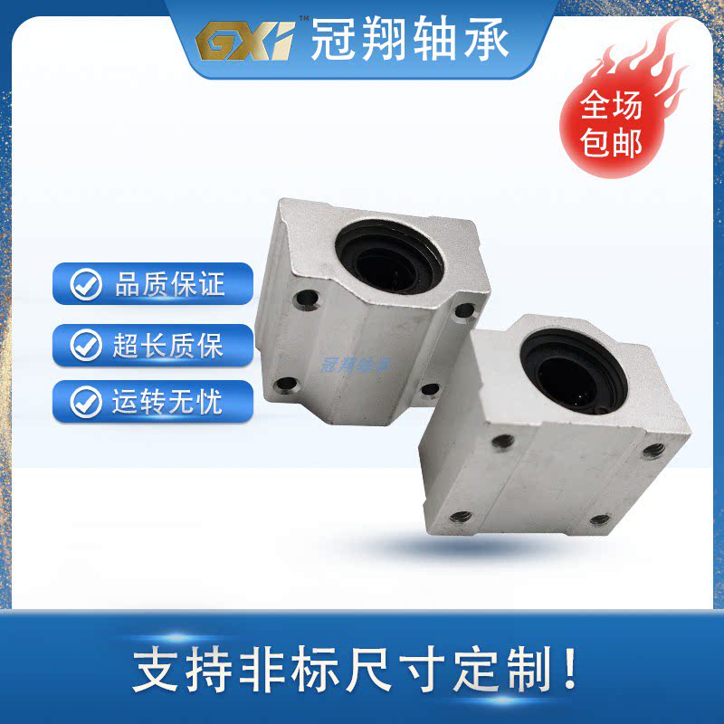 Closed box-type linear slider bearing SCS10 12 13 16 20 25 30 35 40 50UU National Standard