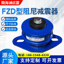 ZD type fan shock absorber air conditioner shock absorber air conditioner damping spring shock absorber base water pump machine tool floor damper