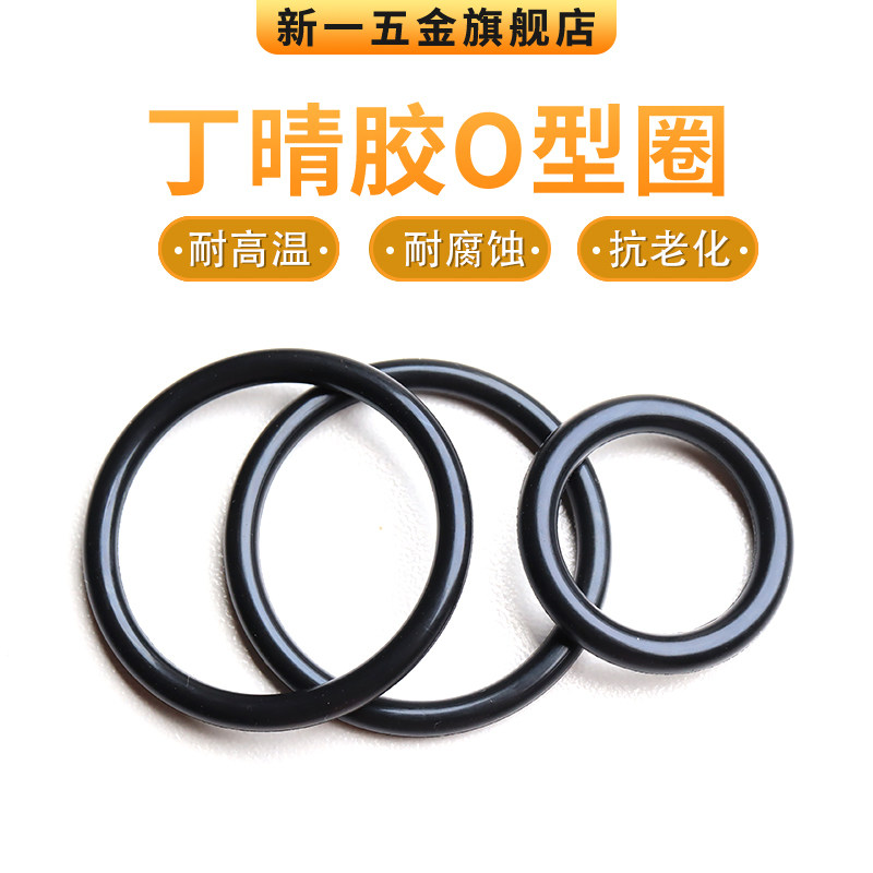 丁晴O型圈外径230/235/240/245/250/255/260/265/270/275/280*8